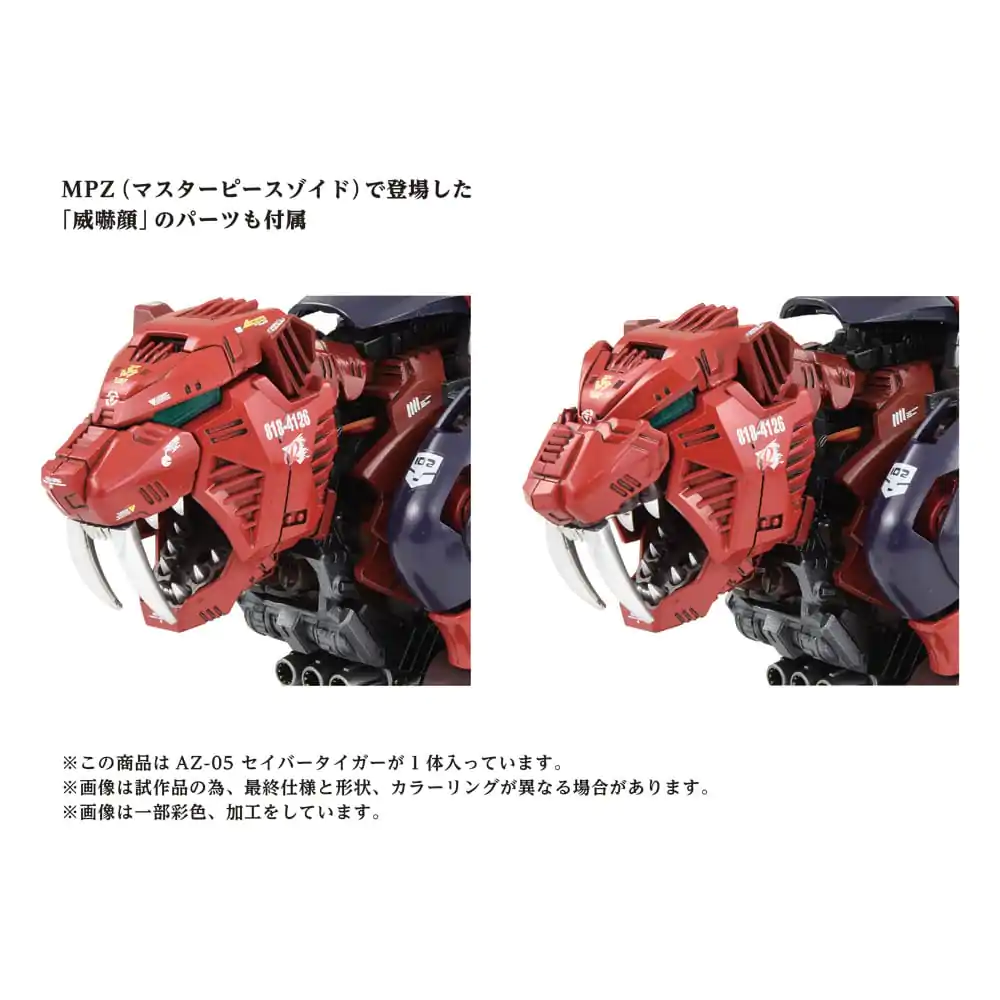 Zoids Plastic Model Kit 1/72 AZ-05 Saber Tiger product photo
