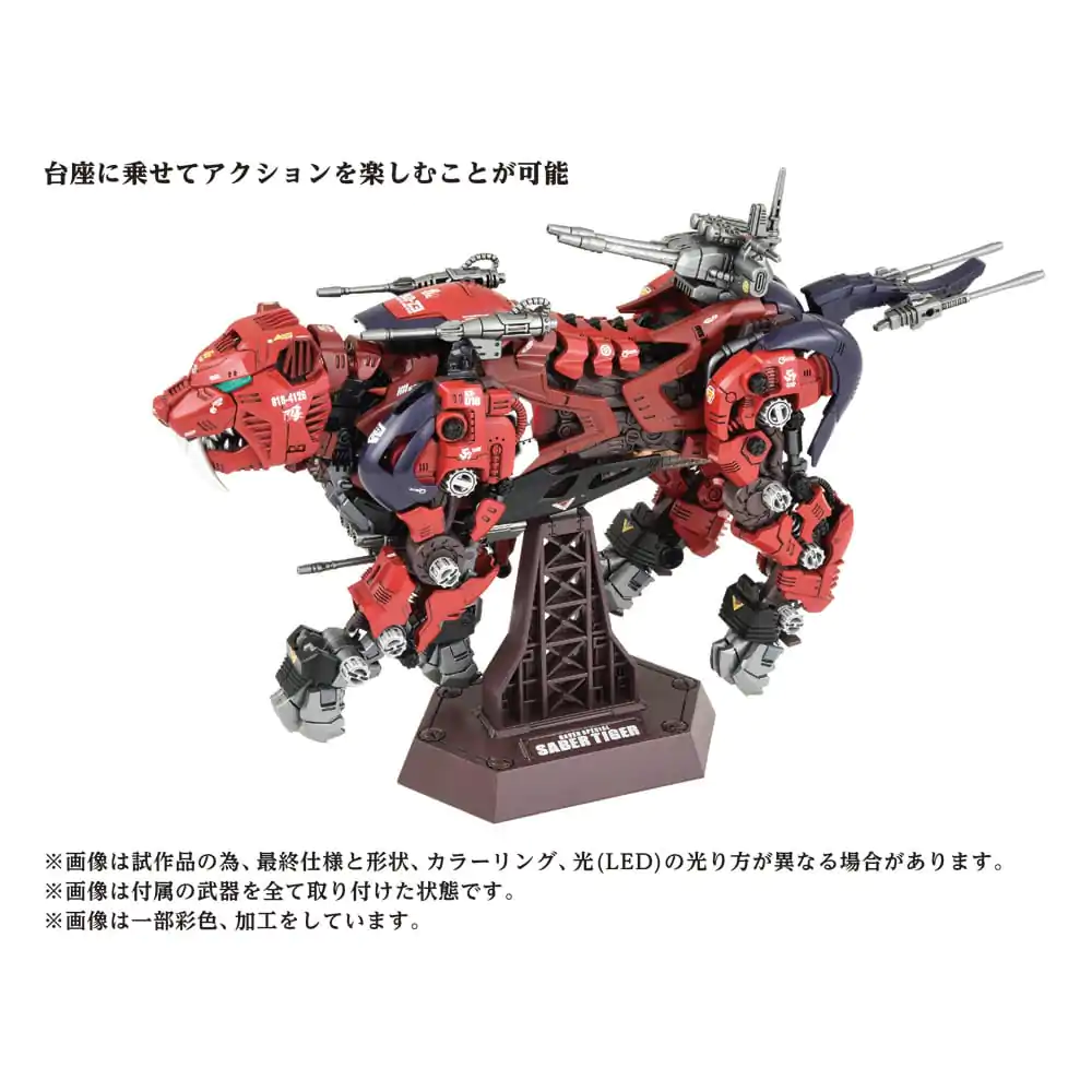 Zoids Plastic Model Kit 1/72 AZ-05 Saber Tiger product photo