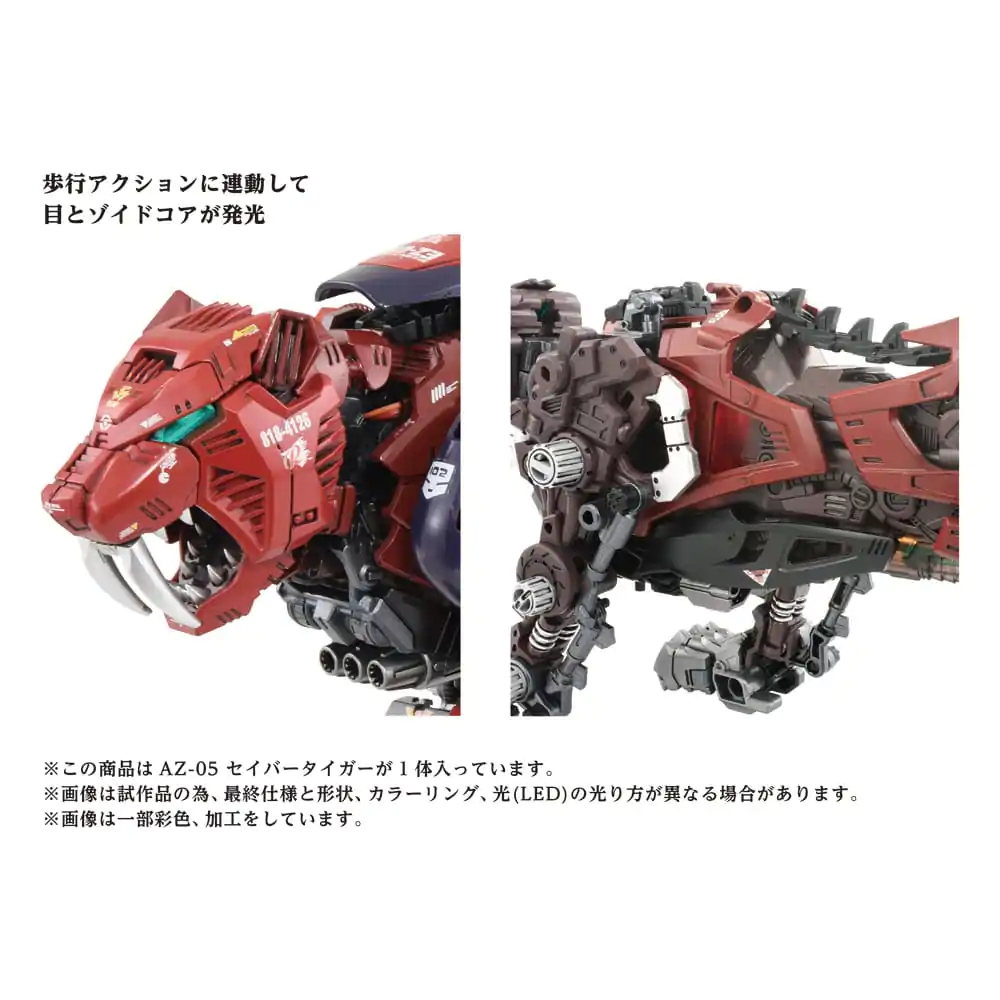 Zoids Plastic Model Kit 1/72 AZ-05 Saber Tiger product photo