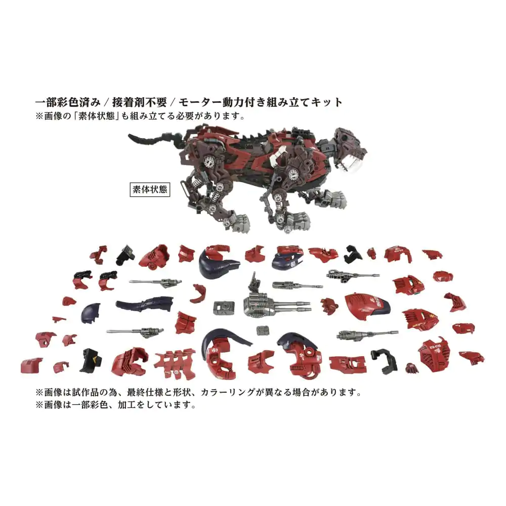 Zoids Plastic Model Kit 1/72 AZ-05 Saber Tiger product photo