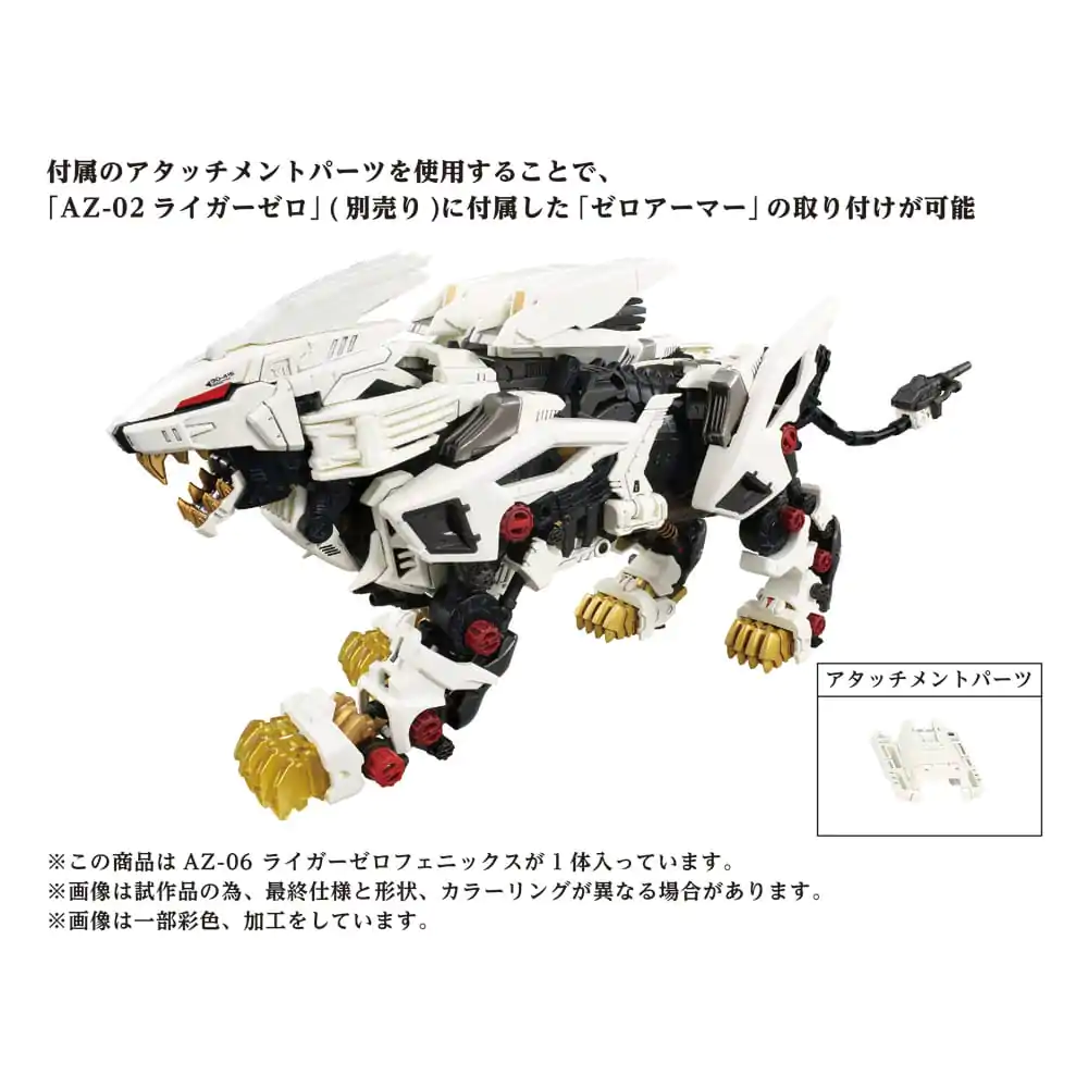 Zoids Plastic Model Kit 1/72 AZ-06 Liger Zero Phoenix product photo