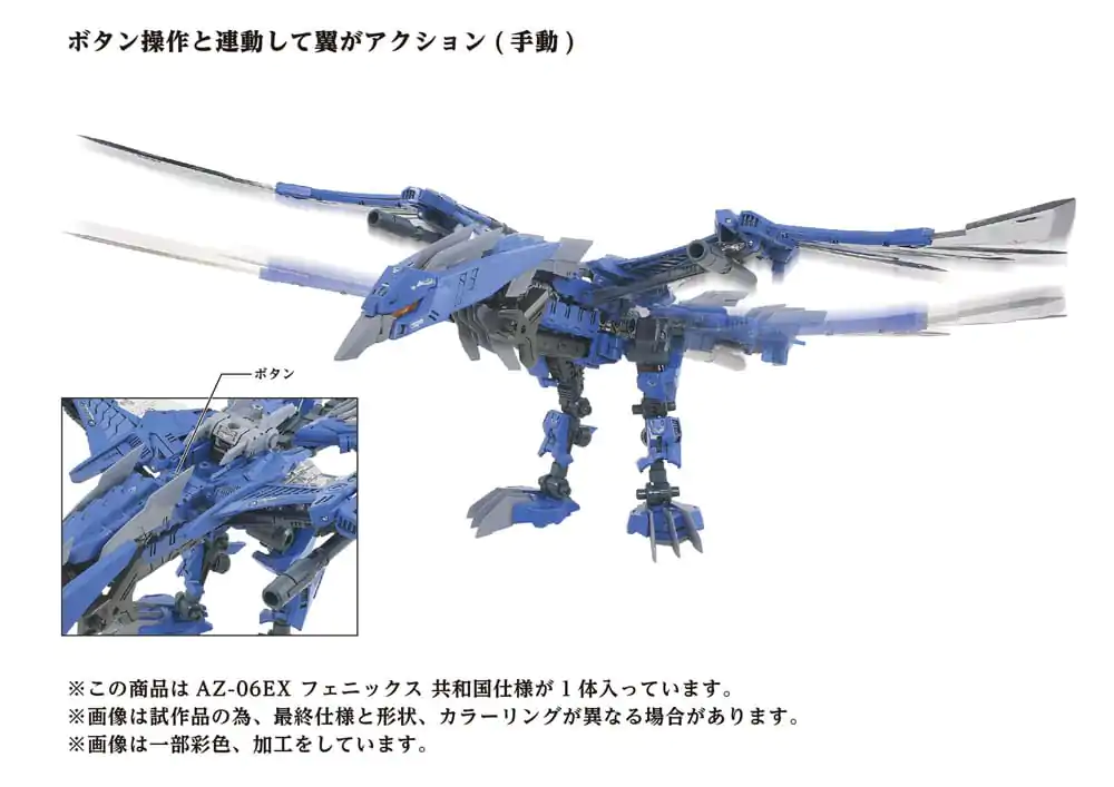 Zoids Plastic Model Kit 1/72 AZ-06EX Phoenix Republic Version termékfotó