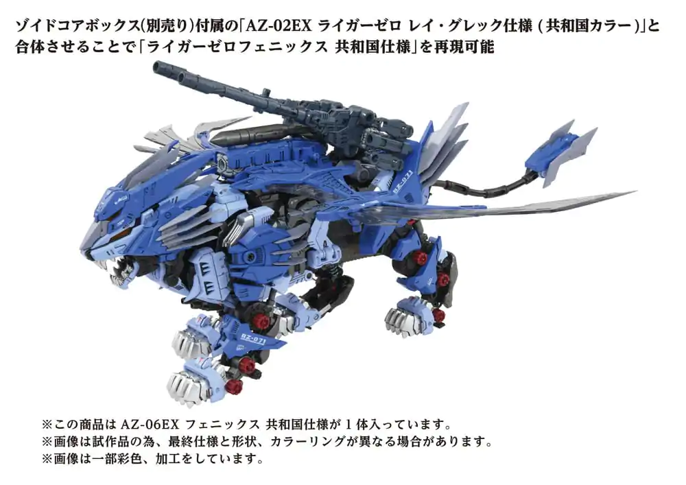 Zoids Plastic Model Kit 1/72 AZ-06EX Phoenix Republic Version termékfotó