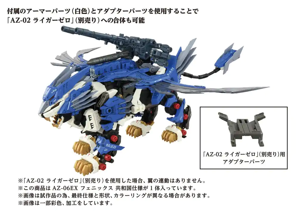 Zoids Plastic Model Kit 1/72 AZ-06EX Phoenix Republic Version termékfotó