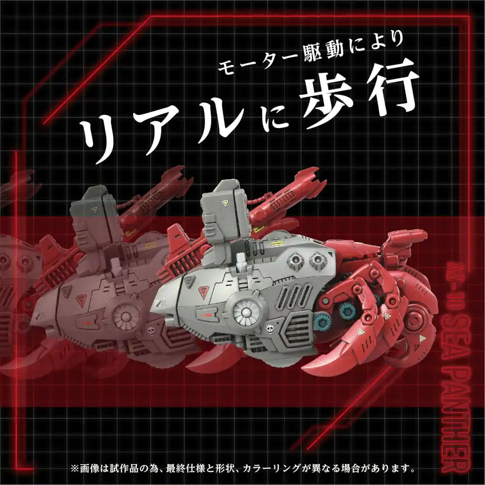 Zoids Plastic Model Kit 1/72 AZ-10 Sea Panther 13 cm product photo