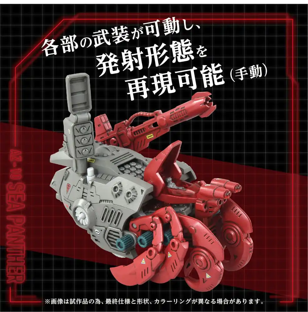 Zoids Plastic Model Kit 1/72 AZ-10 Sea Panther 13 cm product photo