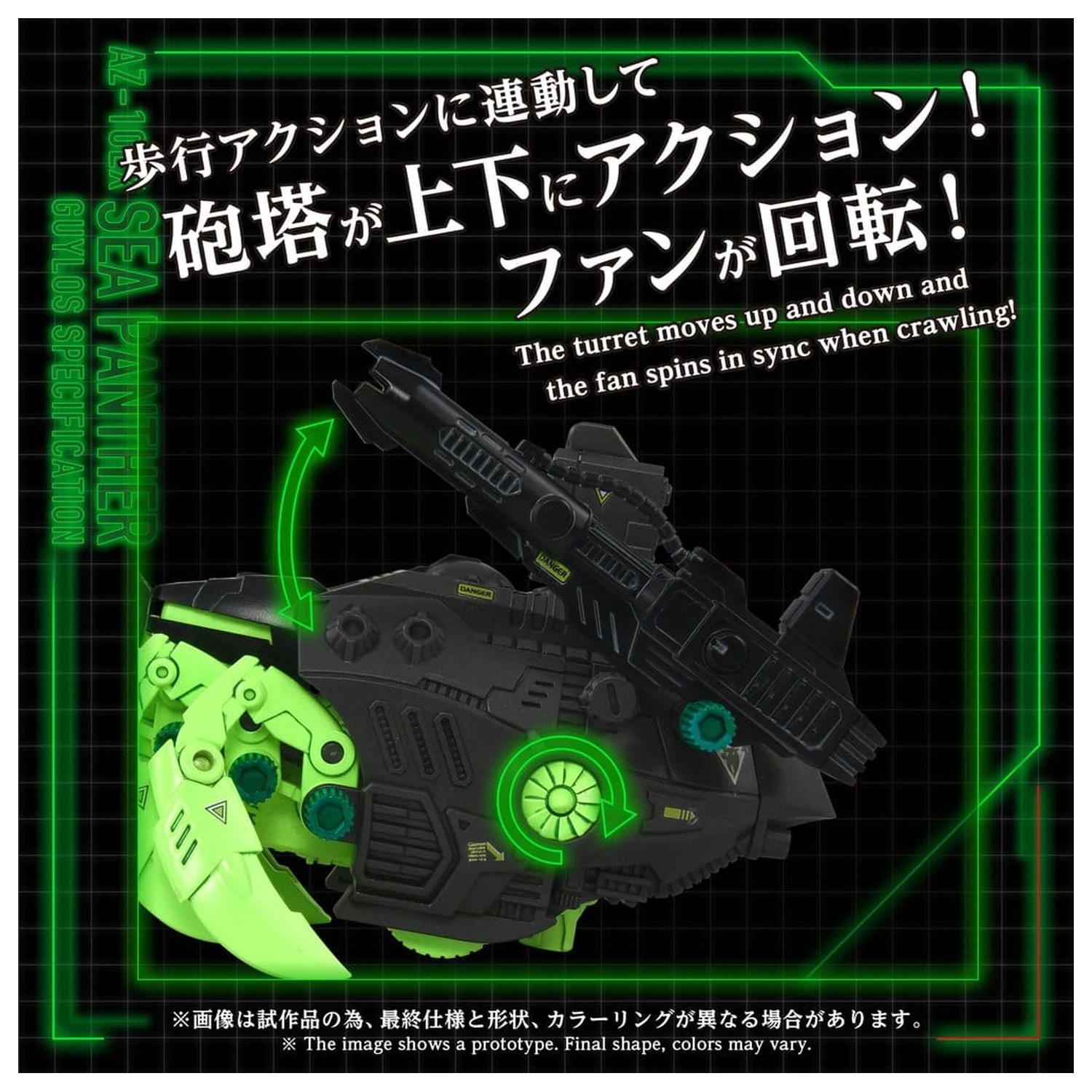 Zoids Plastic Model Kit 1/72 AZ-10EX Sea Panther Guylos Specification product photo