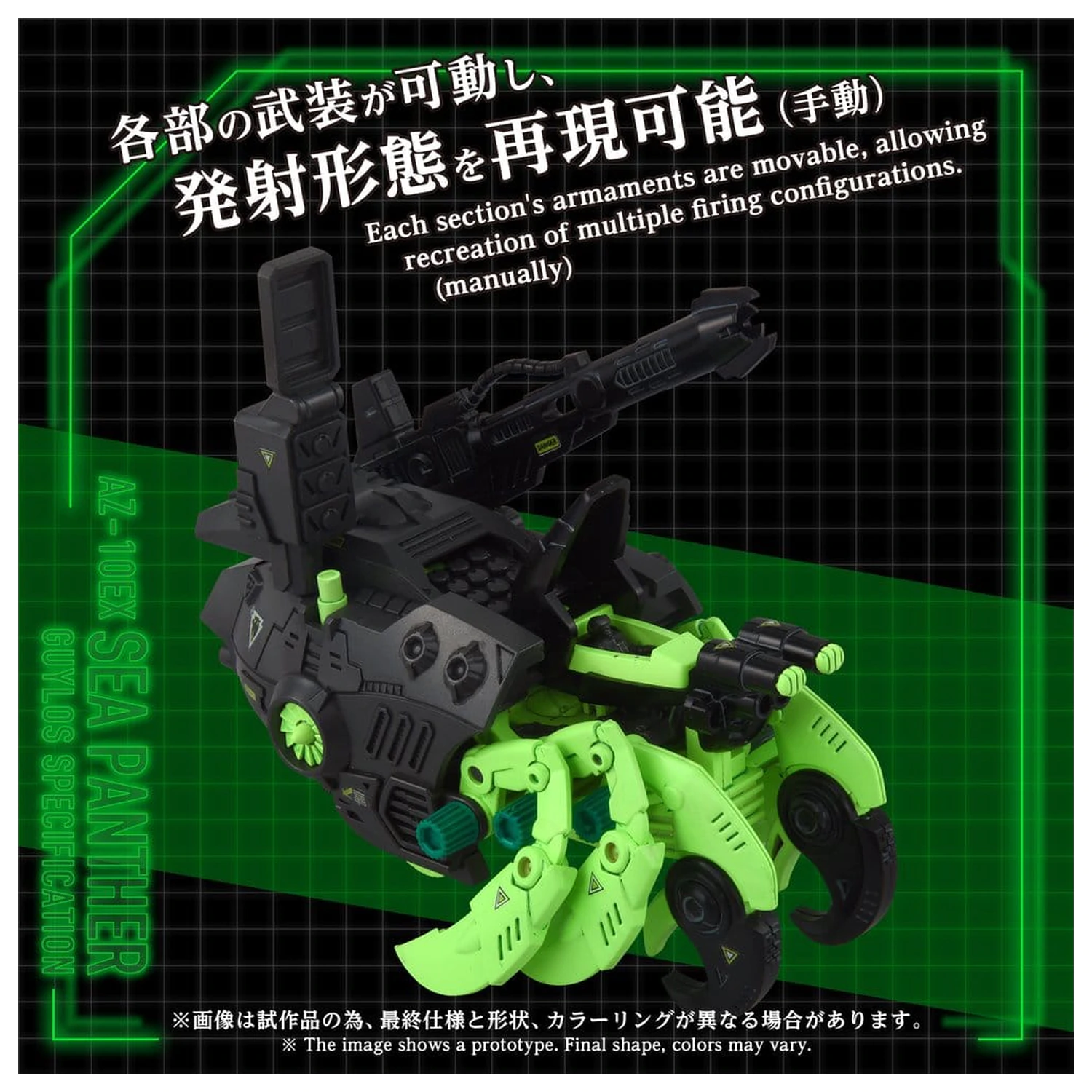 Zoids Plastic Model Kit 1/72 AZ-10EX Sea Panther Guylos Specification product photo