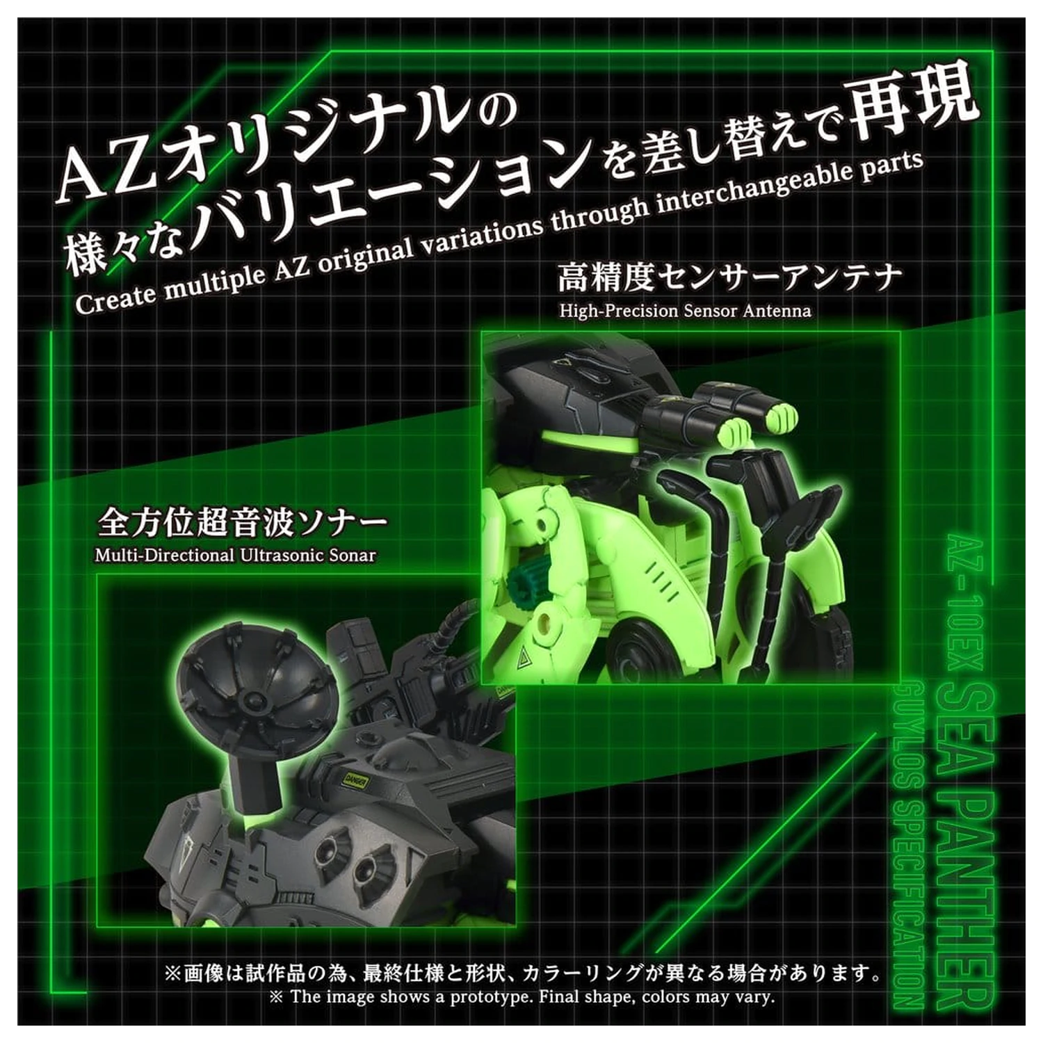 Zoids Plastic Model Kit 1/72 AZ-10EX Sea Panther Guylos Specification product photo