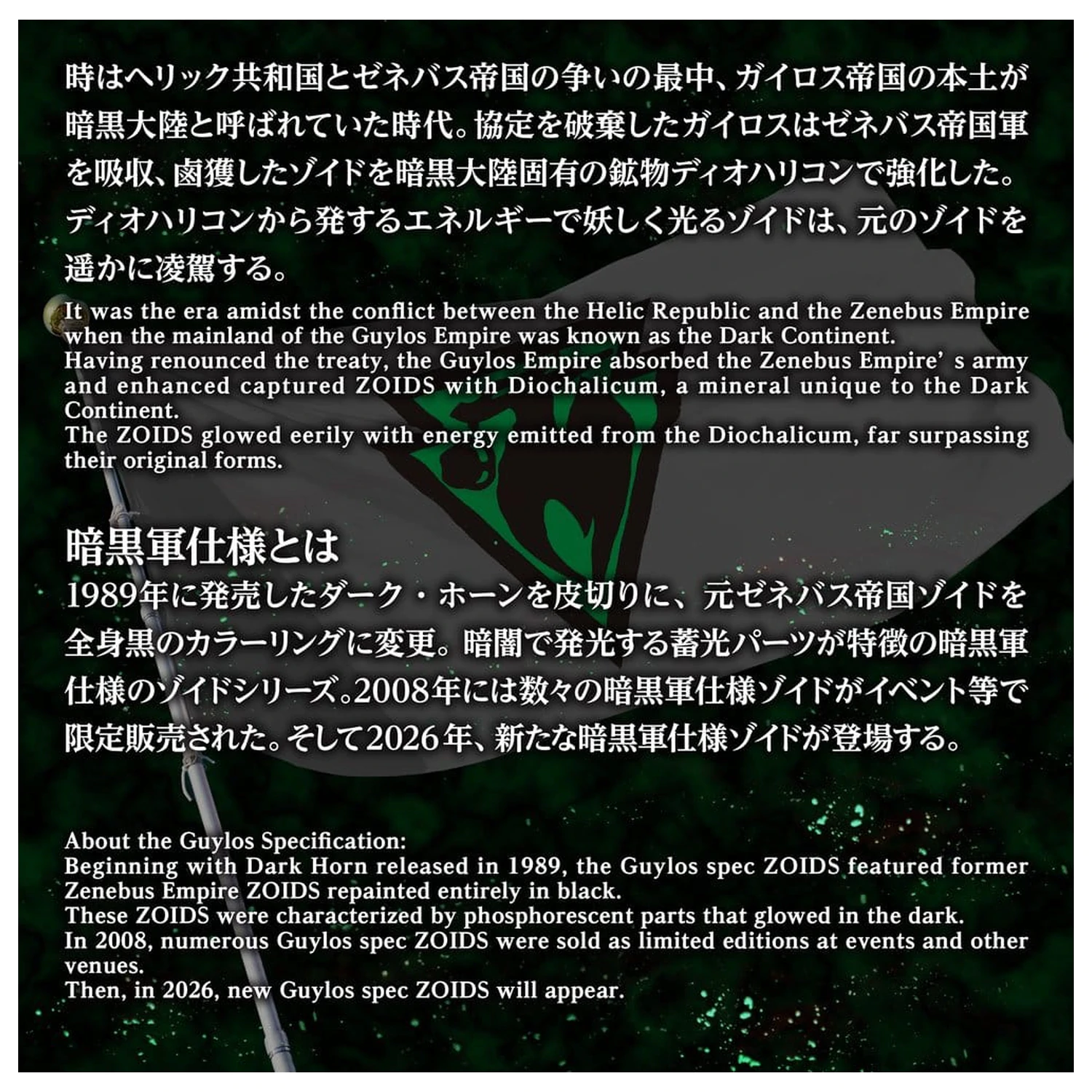 Zoids Plastic Model Kit 1/72 AZ-10EX Sea Panther Guylos Specification product photo