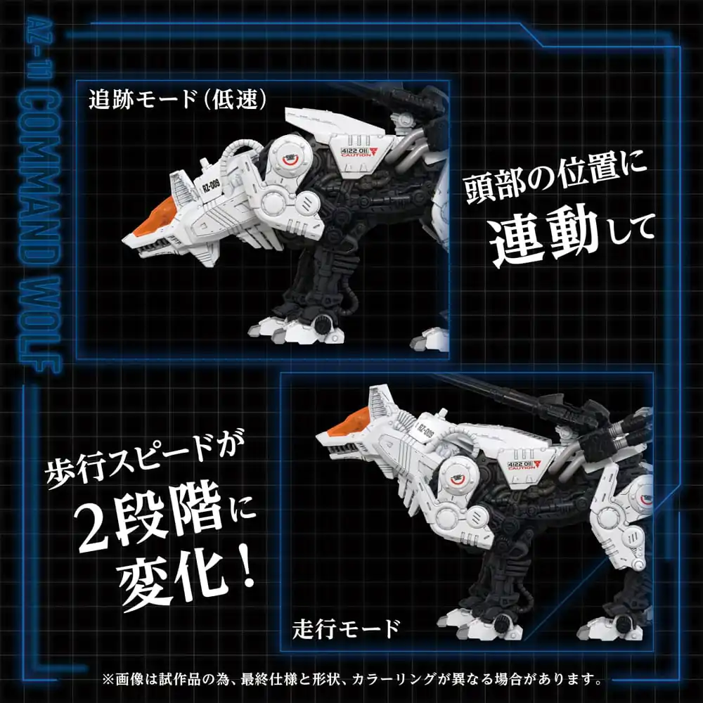 Zoids Plastic Model Kit 1/72 AZ-11 Command Wolf 20 cm product photo