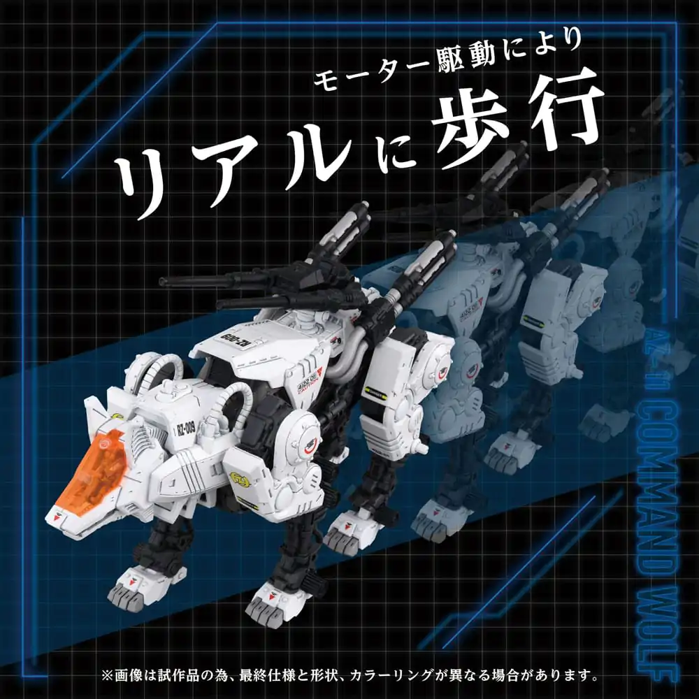 Zoids Plastic Model Kit 1/72 AZ-11 Command Wolf 20 cm product photo