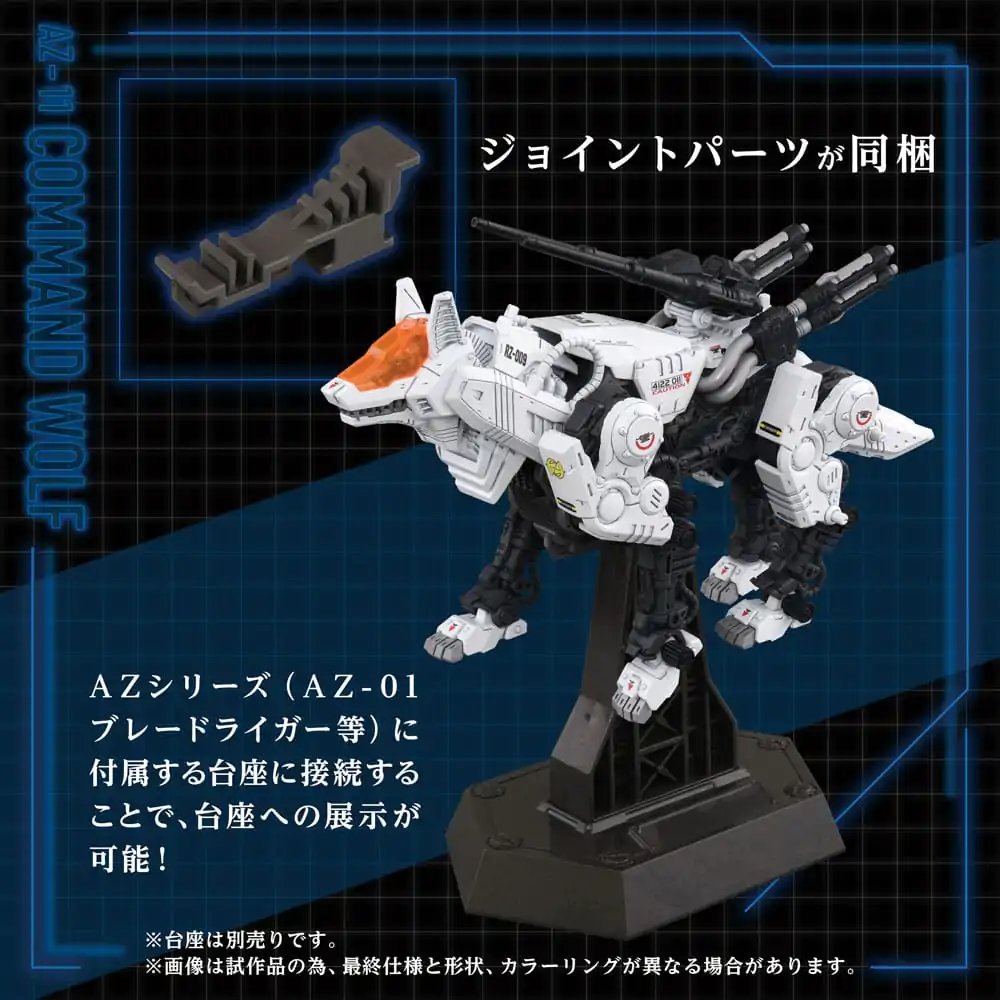 Zoids Plastic Model Kit 1/72 AZ-11 Command Wolf 20 cm product photo