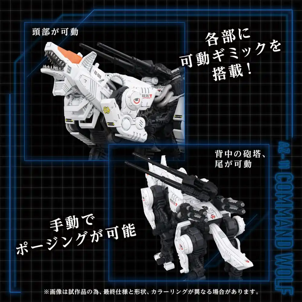 Zoids Plastic Model Kit 1/72 AZ-11 Command Wolf 20 cm product photo