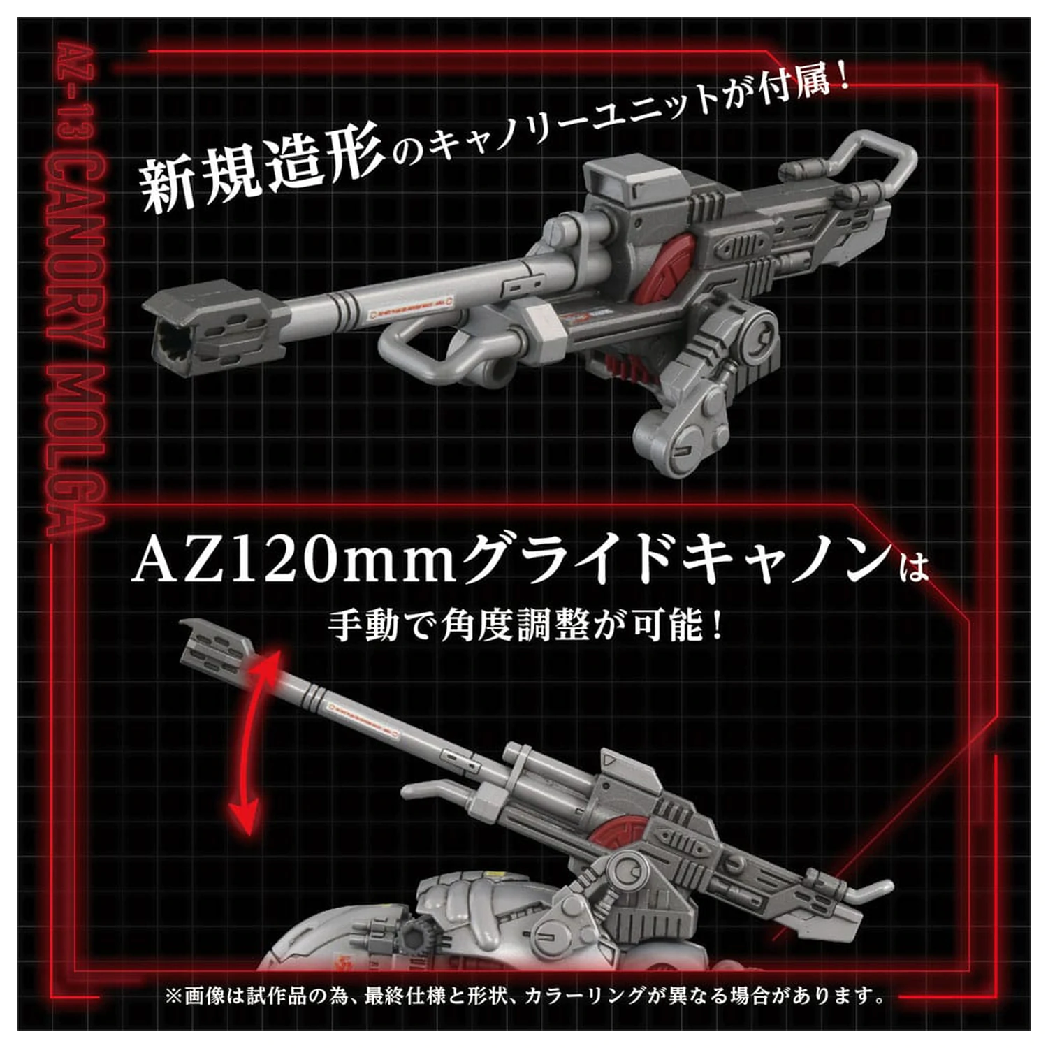 Zoids Plastic Model Kit 1/72 AZ-13 Canory Molga 19 cm product photo