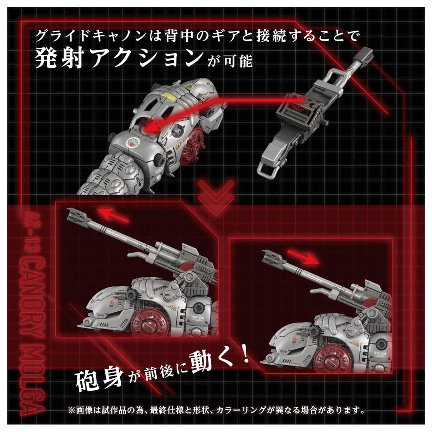 Zoids Plastic Model Kit 1/72 AZ-13 Canory Molga 19 cm product photo