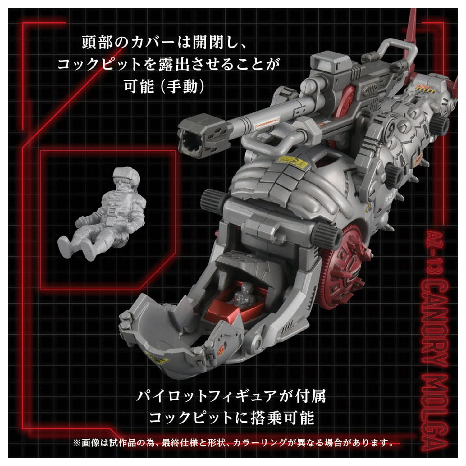 Zoids Plastic Model Kit 1/72 AZ-13 Canory Molga 19 cm product photo
