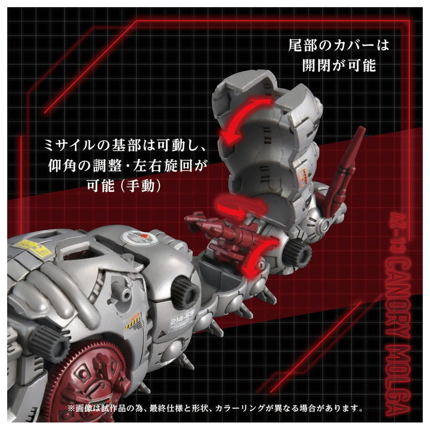 Zoids Plastic Model Kit 1/72 AZ-13 Canory Molga 19 cm product photo