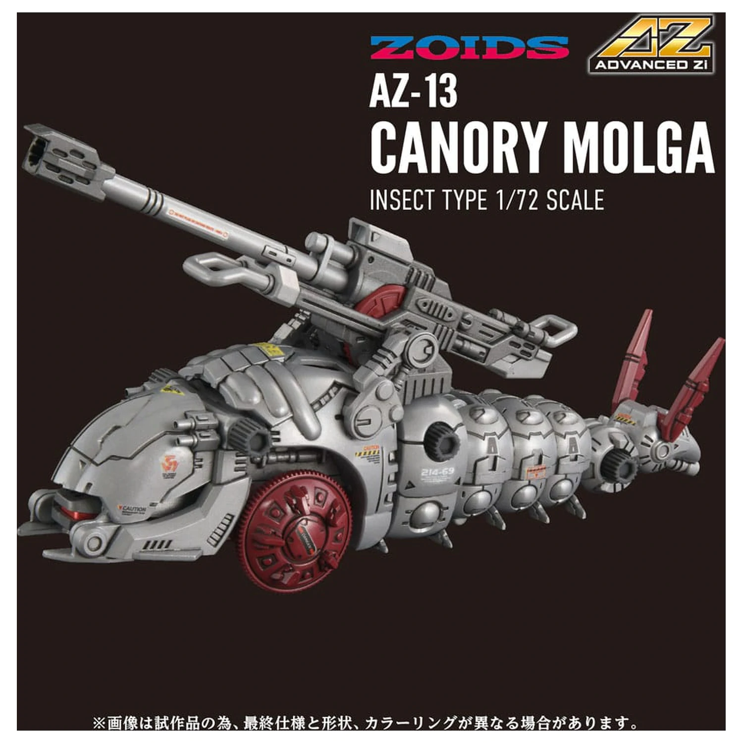Zoids Plastic Model Kit 1/72 AZ-13 Canory Molga 19 cm product photo