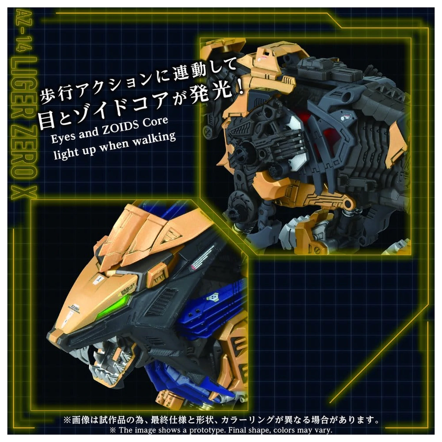 Zoids Plastic Model Kit 1/72 AZ-14 Liger Zero X 43 cm product photo