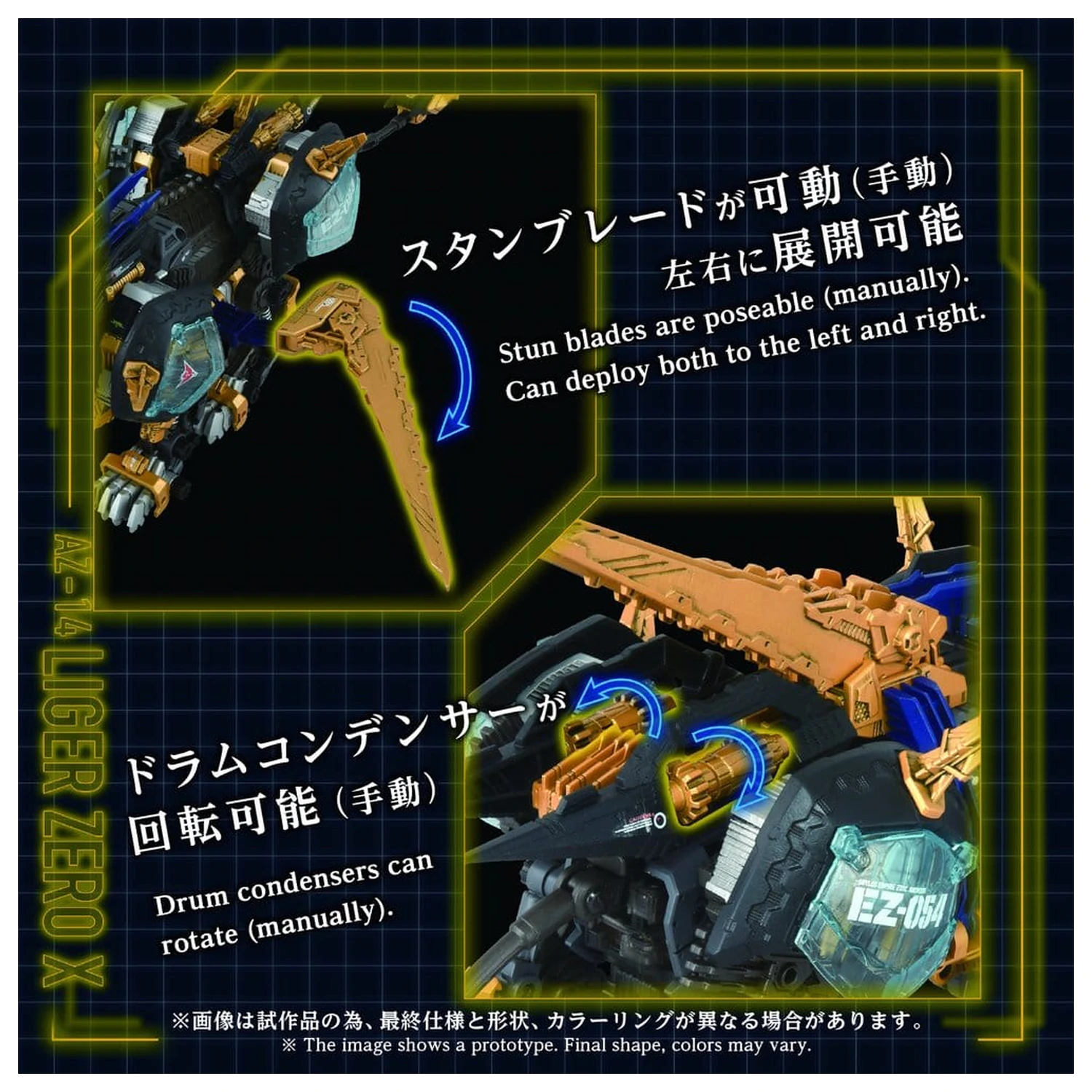 Zoids Plastic Model Kit 1/72 AZ-14 Liger Zero X 43 cm product photo