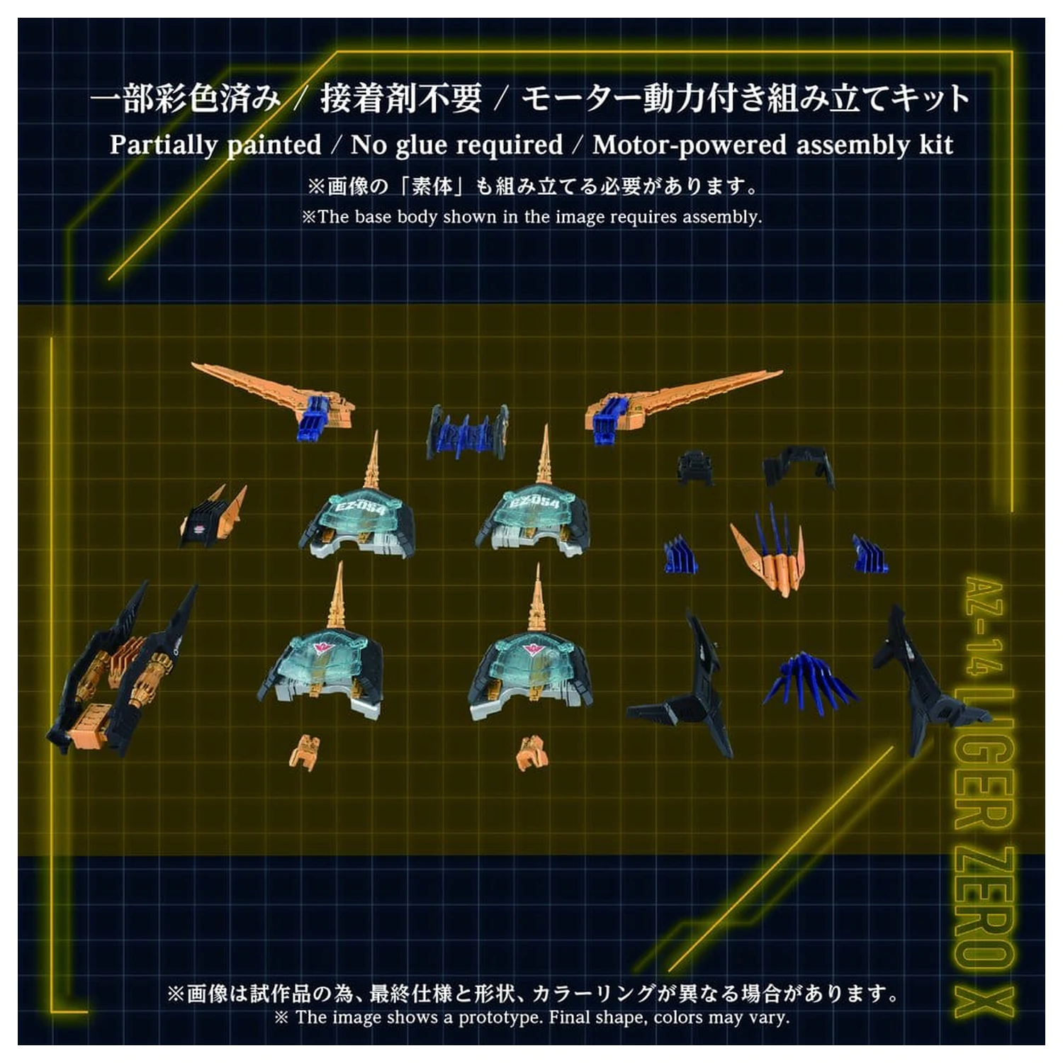 Zoids Plastic Model Kit 1/72 AZ-14EX Liger Zero X Unit 43 cm  product photo