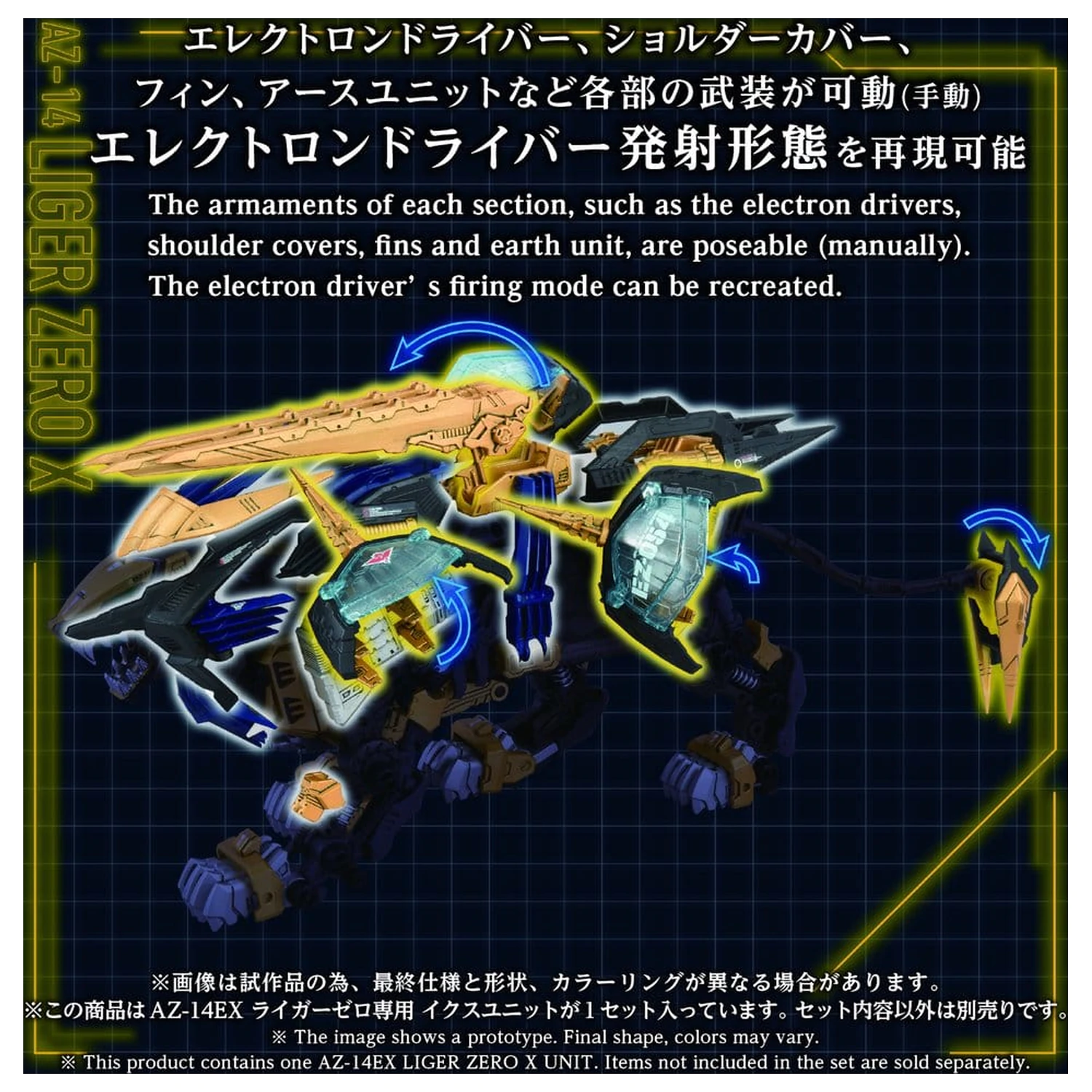 Zoids Plastic Model Kit 1/72 AZ-14EX Liger Zero X Unit 43 cm  product photo