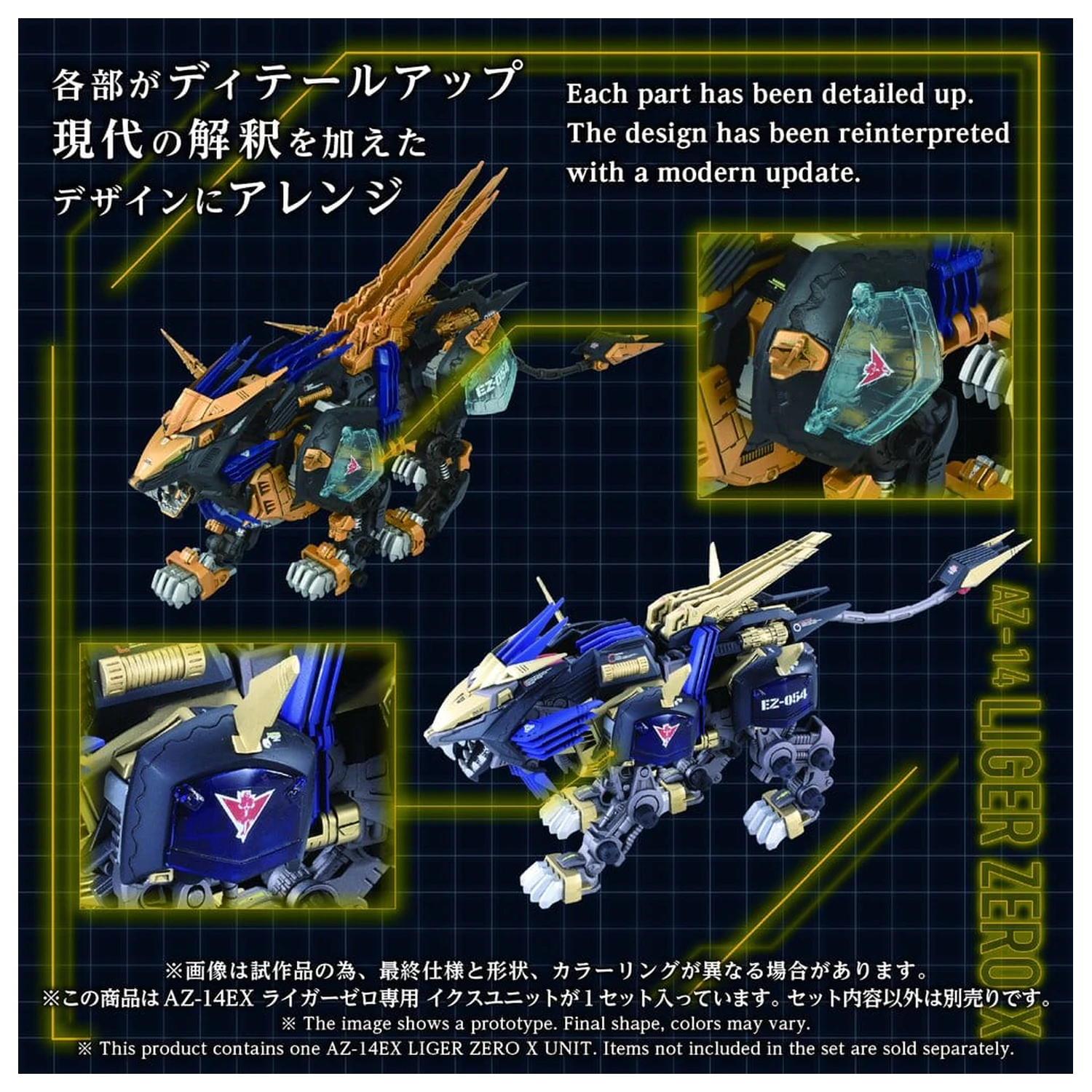 Zoids Plastic Model Kit 1/72 AZ-14EX Liger Zero X Unit 43 cm  product photo