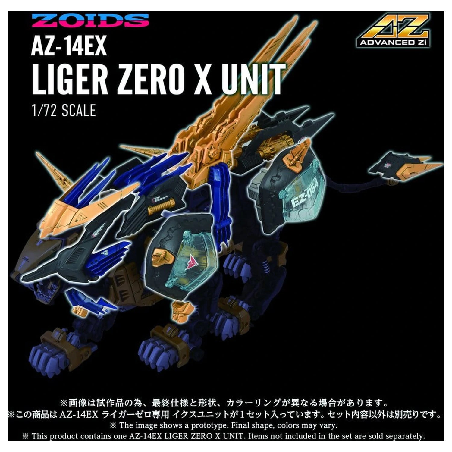 Zoids Plastic Model Kit 1/72 AZ-14EX Liger Zero X Unit 43 cm  product photo
