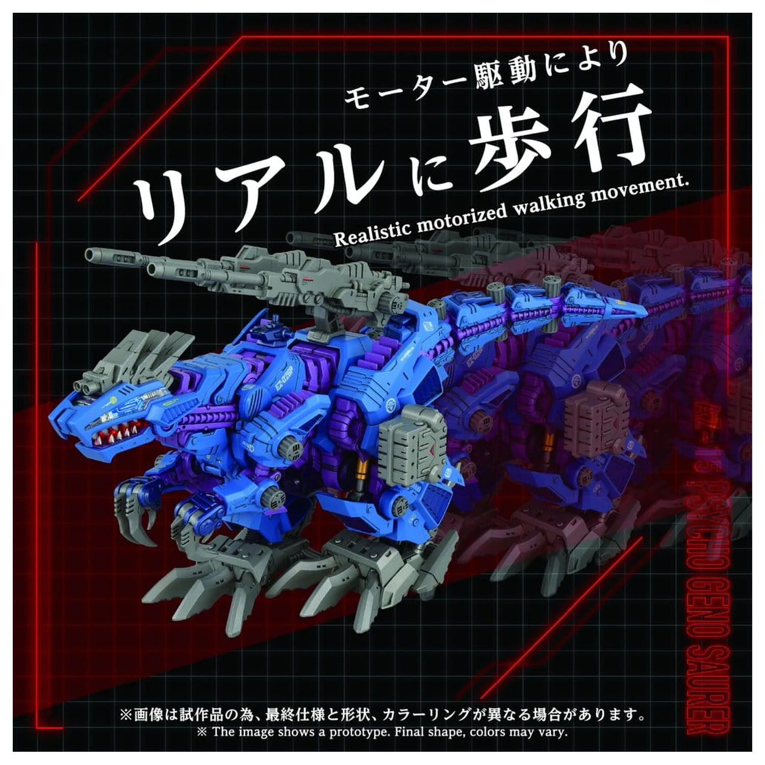 Zoids Plastic Model Kit 1/72 AZ-15 Psycho Geno Saurer 32 cm product photo