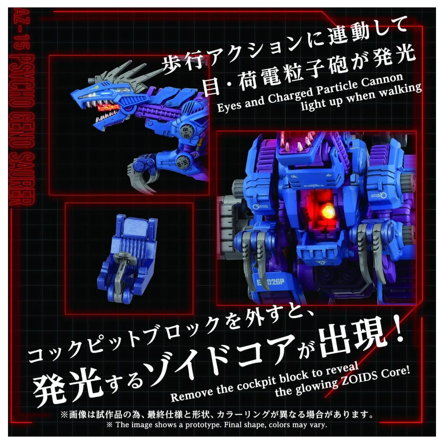 Zoids Plastic Model Kit 1/72 AZ-15 Psycho Geno Saurer 32 cm product photo