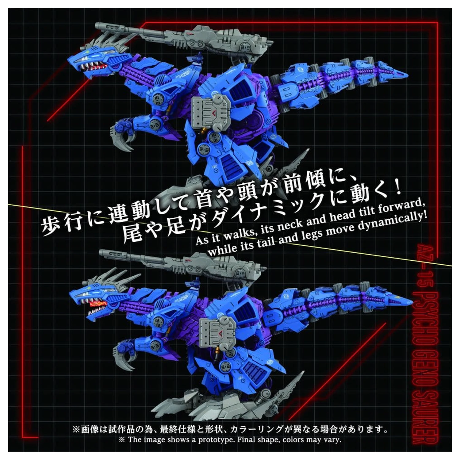 Zoids Plastic Model Kit 1/72 AZ-15 Psycho Geno Saurer 32 cm product photo