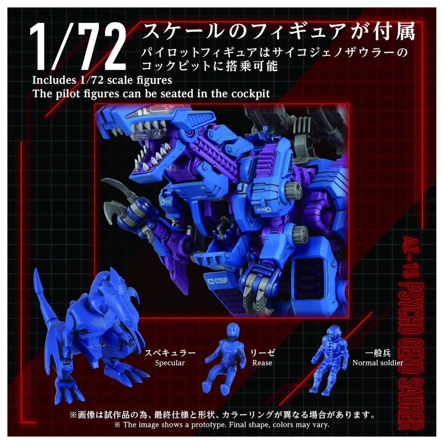 Zoids Plastic Model Kit 1/72 AZ-15 Psycho Geno Saurer 32 cm product photo