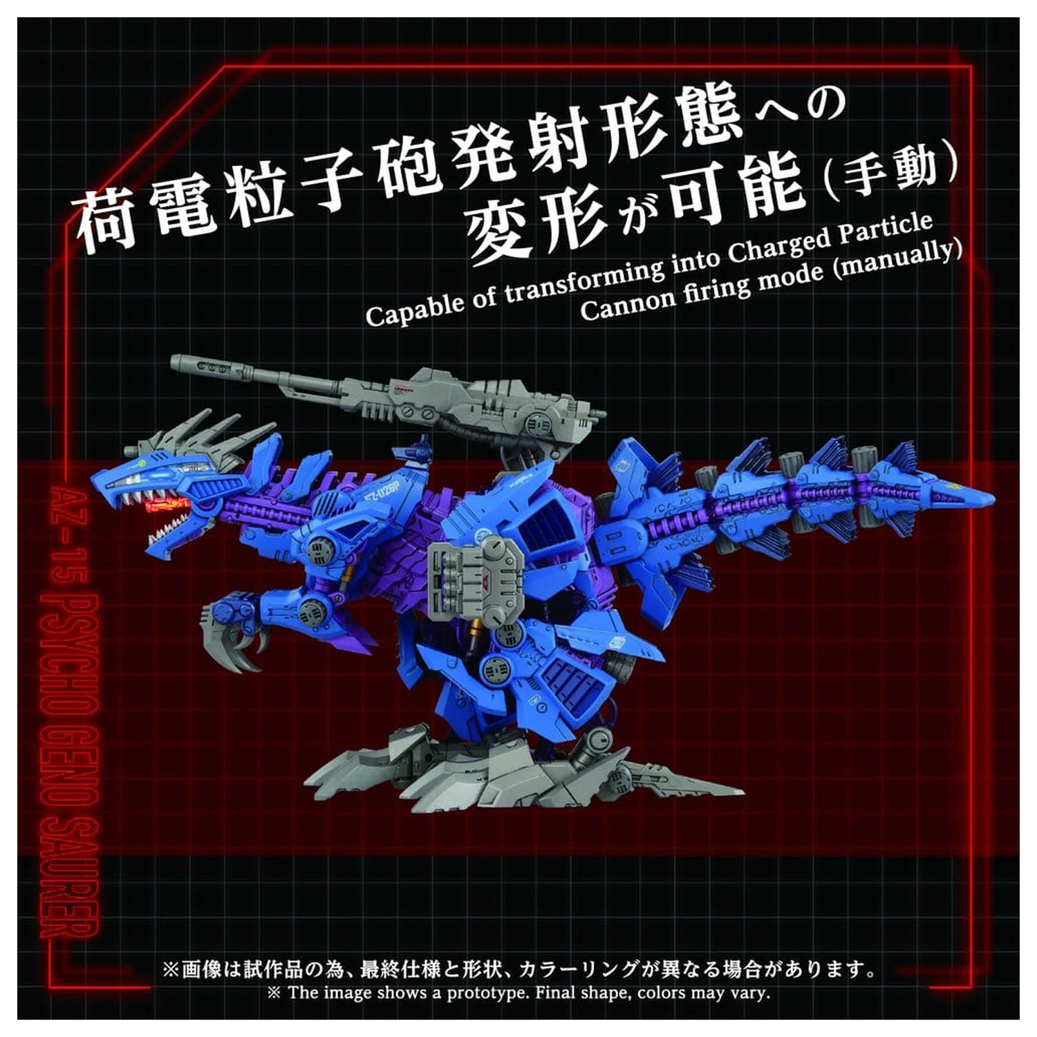 Zoids Plastic Model Kit 1/72 AZ-15 Psycho Geno Saurer 32 cm product photo