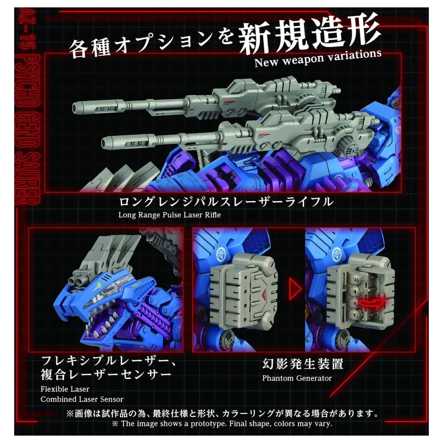 Zoids Plastic Model Kit 1/72 AZ-15 Psycho Geno Saurer 32 cm product photo