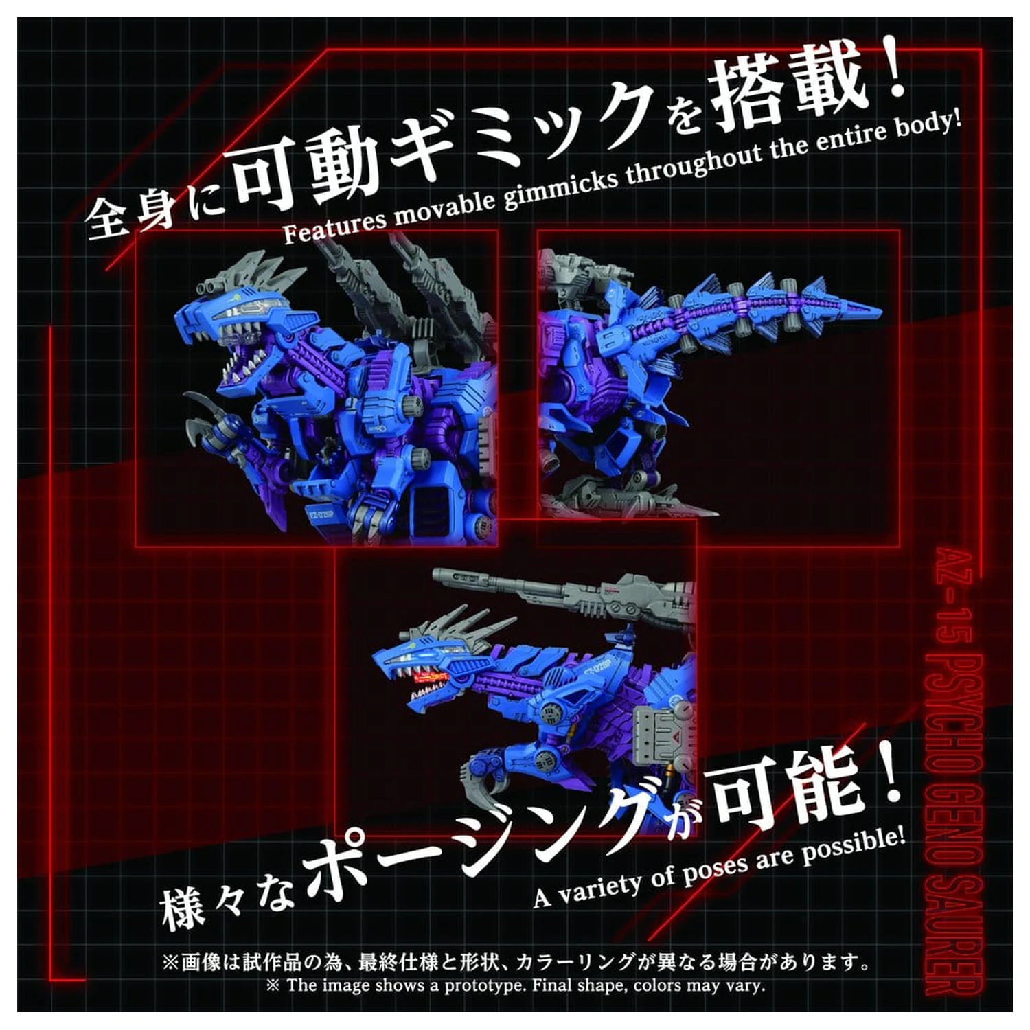 Zoids Plastic Model Kit 1/72 AZ-15 Psycho Geno Saurer 32 cm product photo