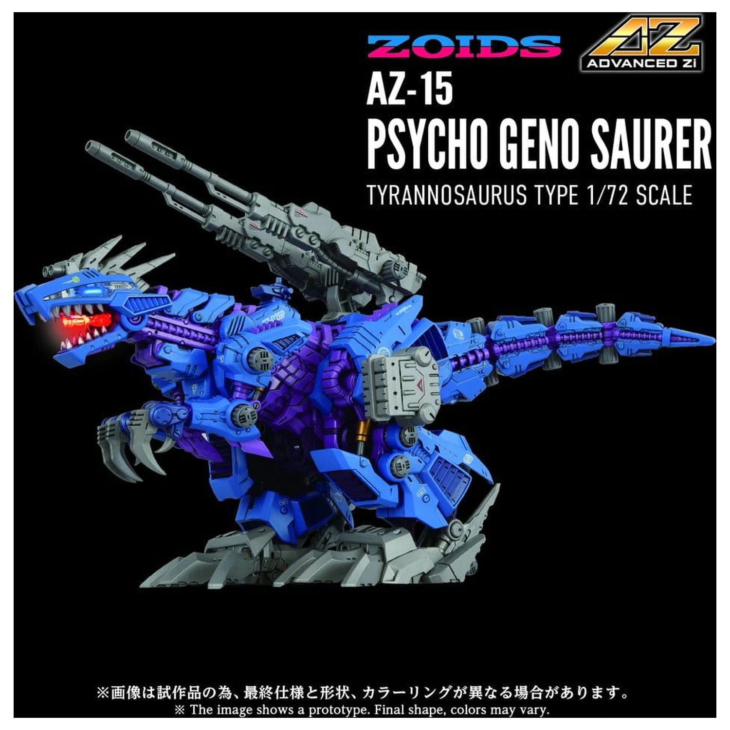 Zoids Plastic Model Kit 1/72 AZ-15 Psycho Geno Saurer 32 cm product photo