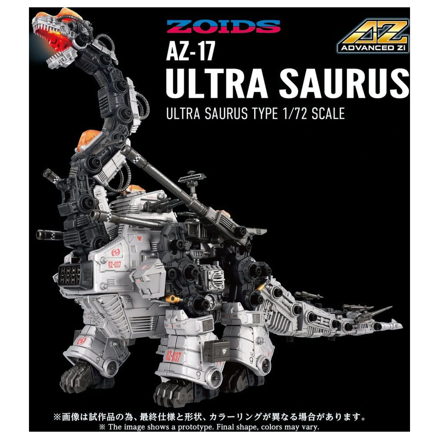 Zoids Plastic Model 1/72 AZ-17 Ultra Saurus 58 cm product photo