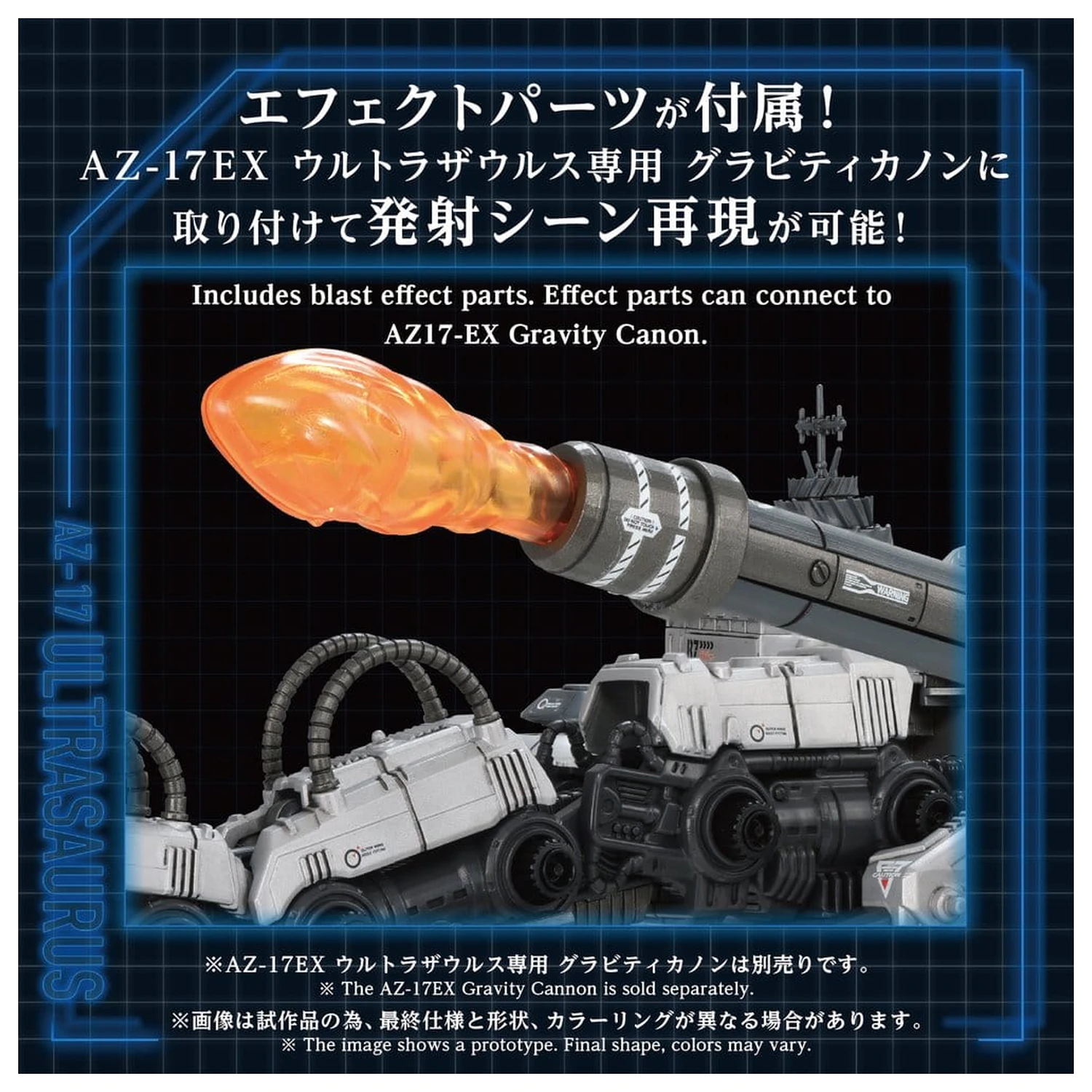 Zoids Plastic Model 1/72 AZ-17 Ultra Saurus 58 cm product photo