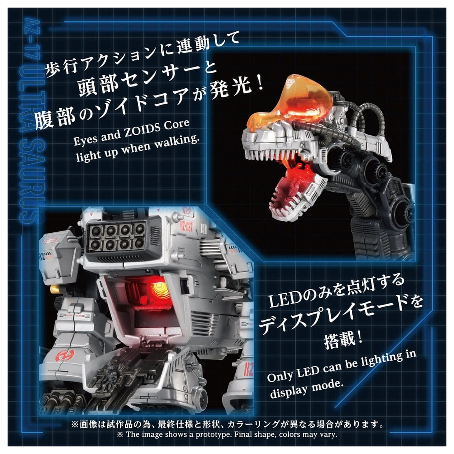 Zoids Plastic Model 1/72 AZ-17 Ultra Saurus 58 cm product photo