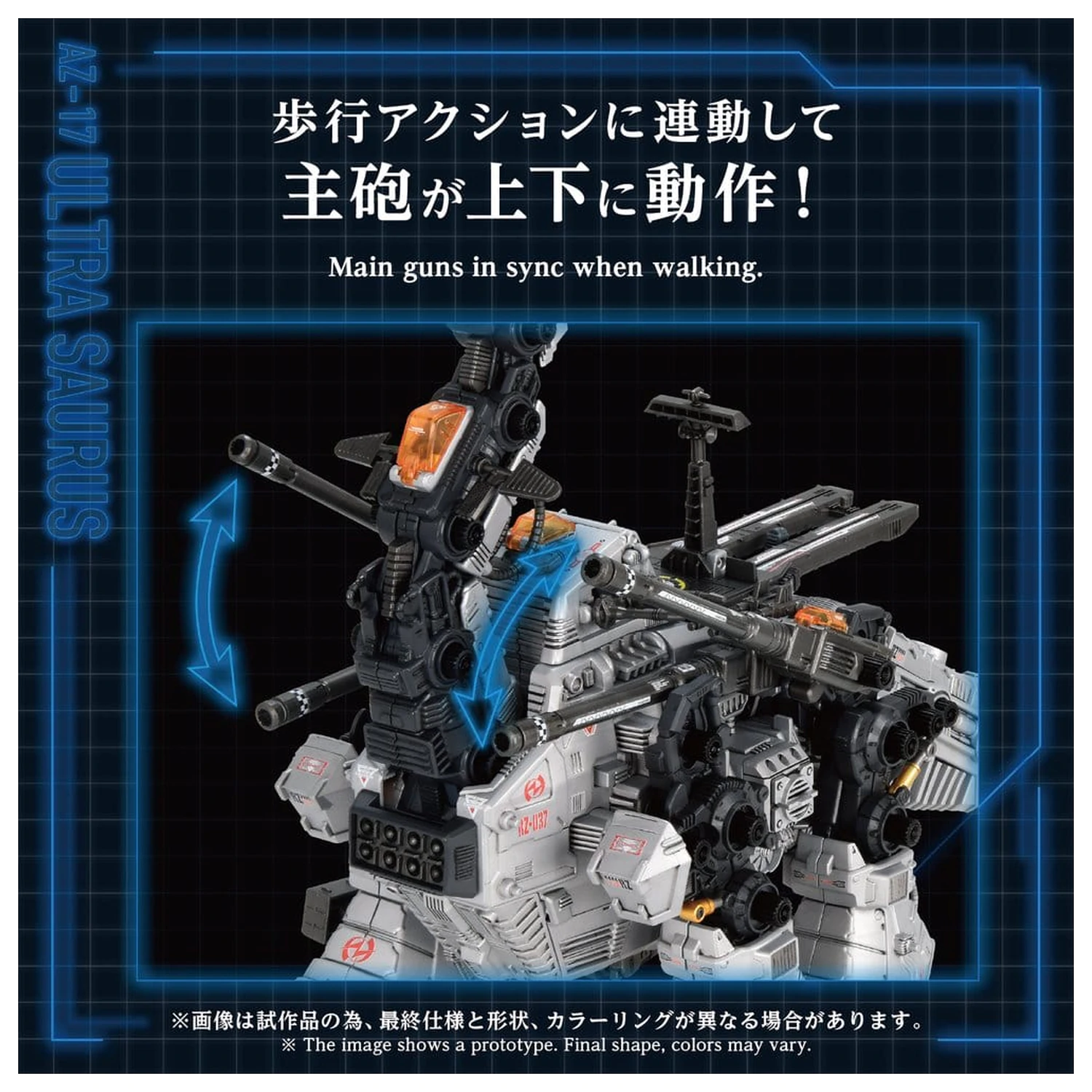 Zoids Plastic Model 1/72 AZ-17 Ultra Saurus 58 cm product photo