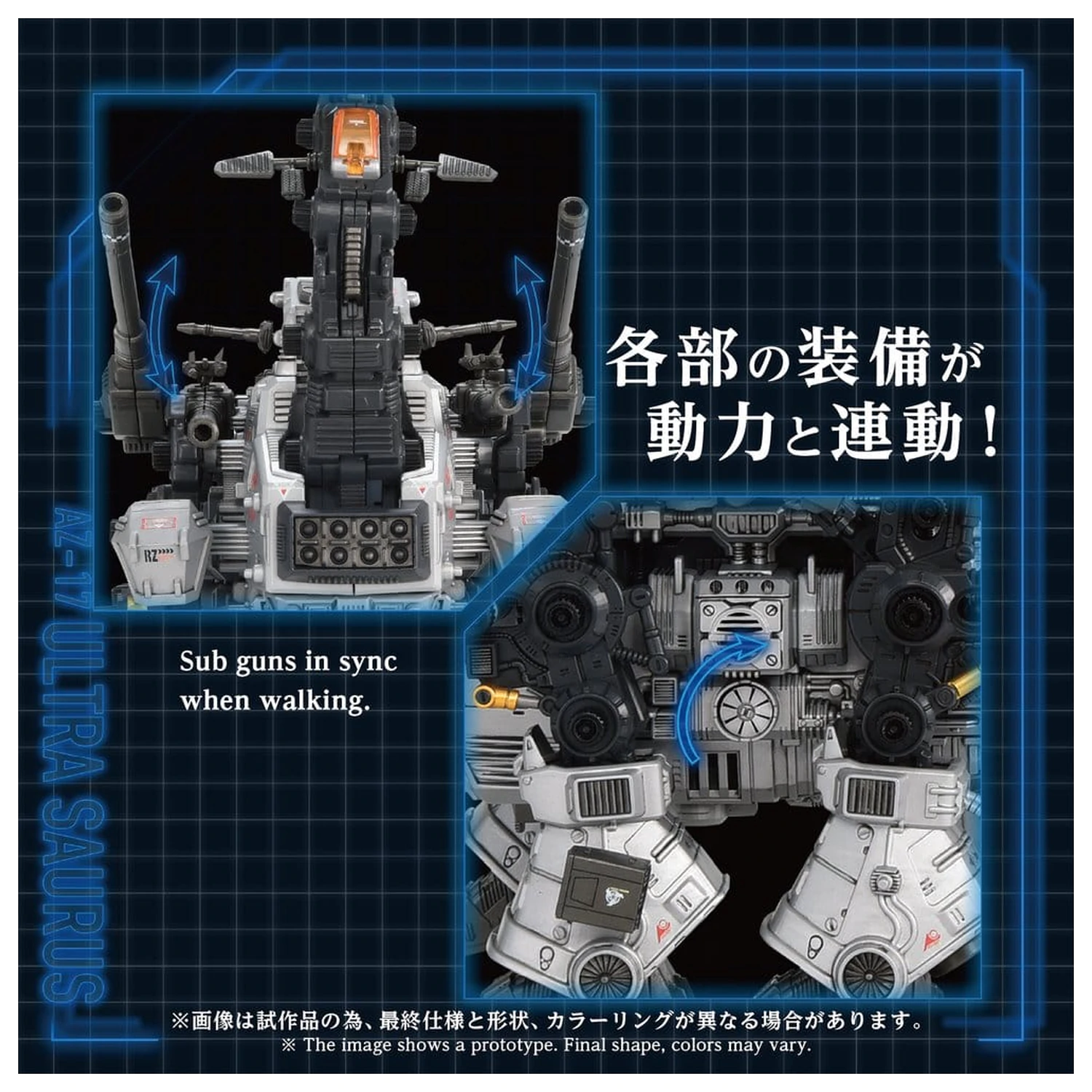 Zoids Plastic Model 1/72 AZ-17 Ultra Saurus 58 cm product photo
