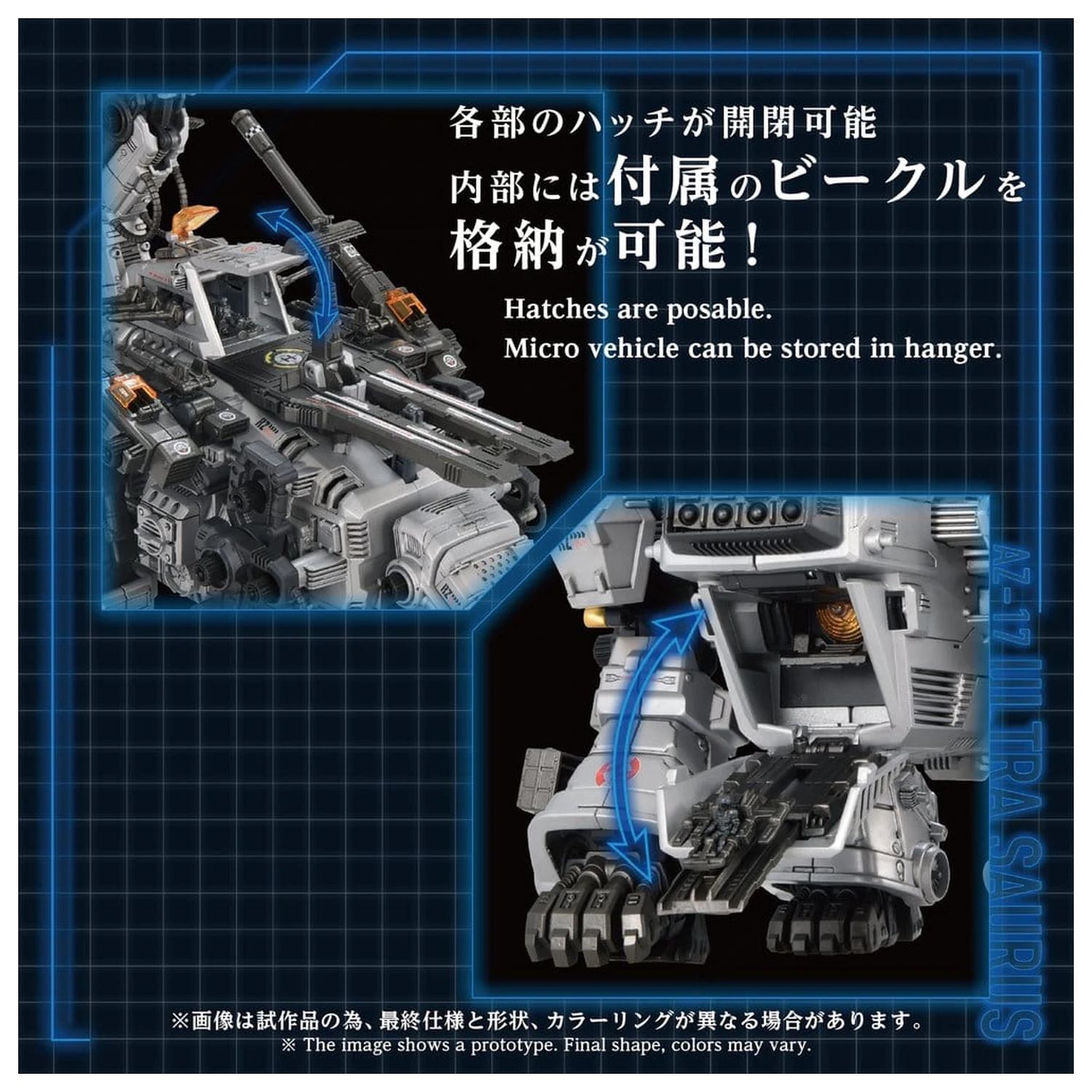 Zoids Plastic Model 1/72 AZ-17 Ultra Saurus 58 cm product photo
