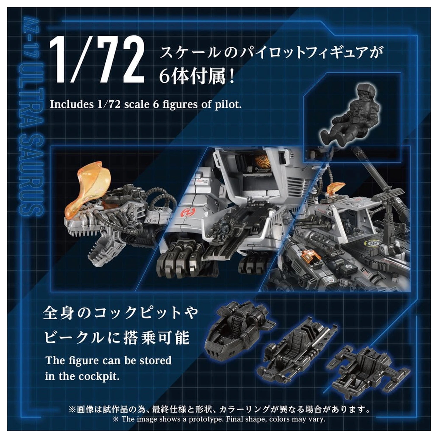 Zoids Plastic Model 1/72 AZ-17 Ultra Saurus 58 cm product photo