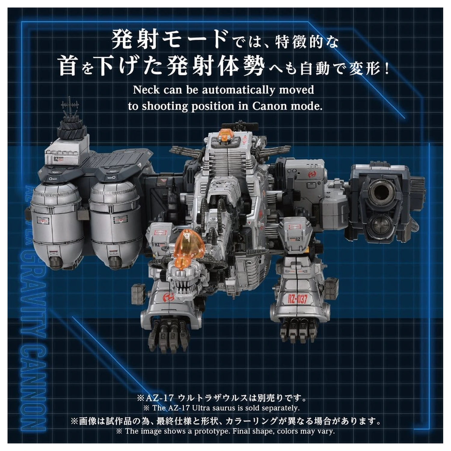 Zoids Plastic Model Kit 1/72 AZ-17EX Ultra Saurus Gravity Cannon 73 cm product photo