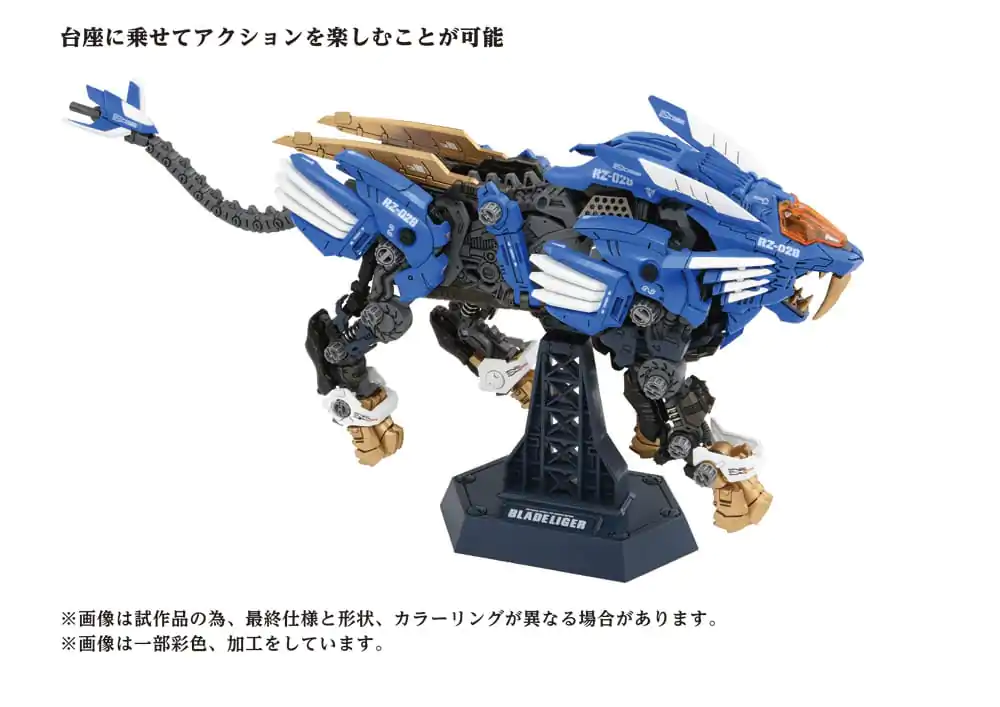 Zoids Plastic Model Kit 40th AZ-01 Blade Liger 44 cm product photo
