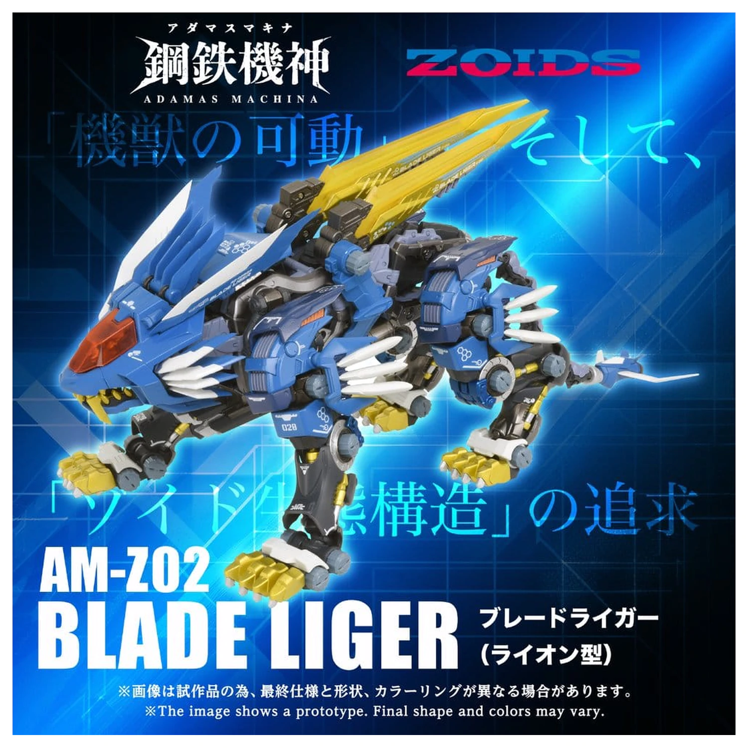 Zoids Action Figure AM-Z02 Blade Liger 38 cm product photo