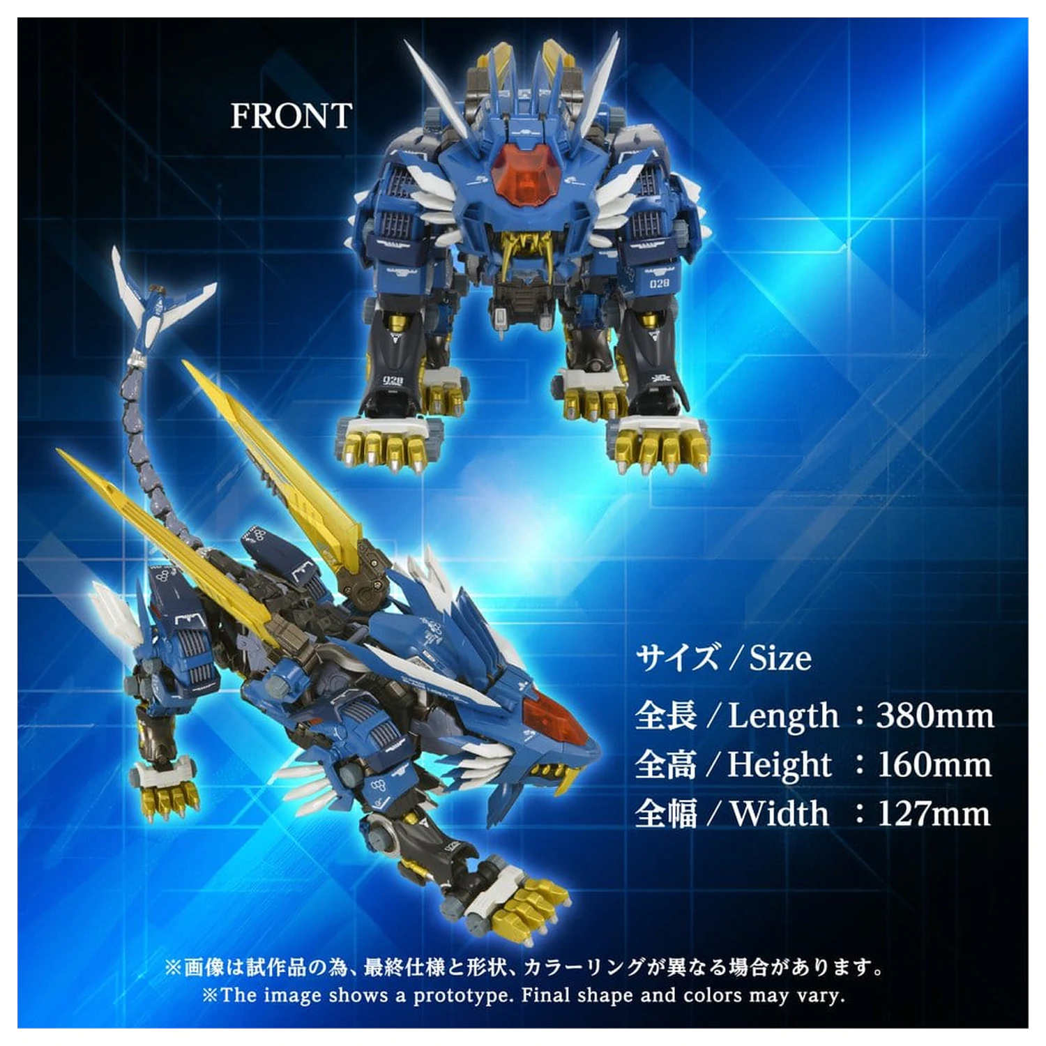 Zoids Action Figure AM-Z02 Blade Liger 38 cm product photo