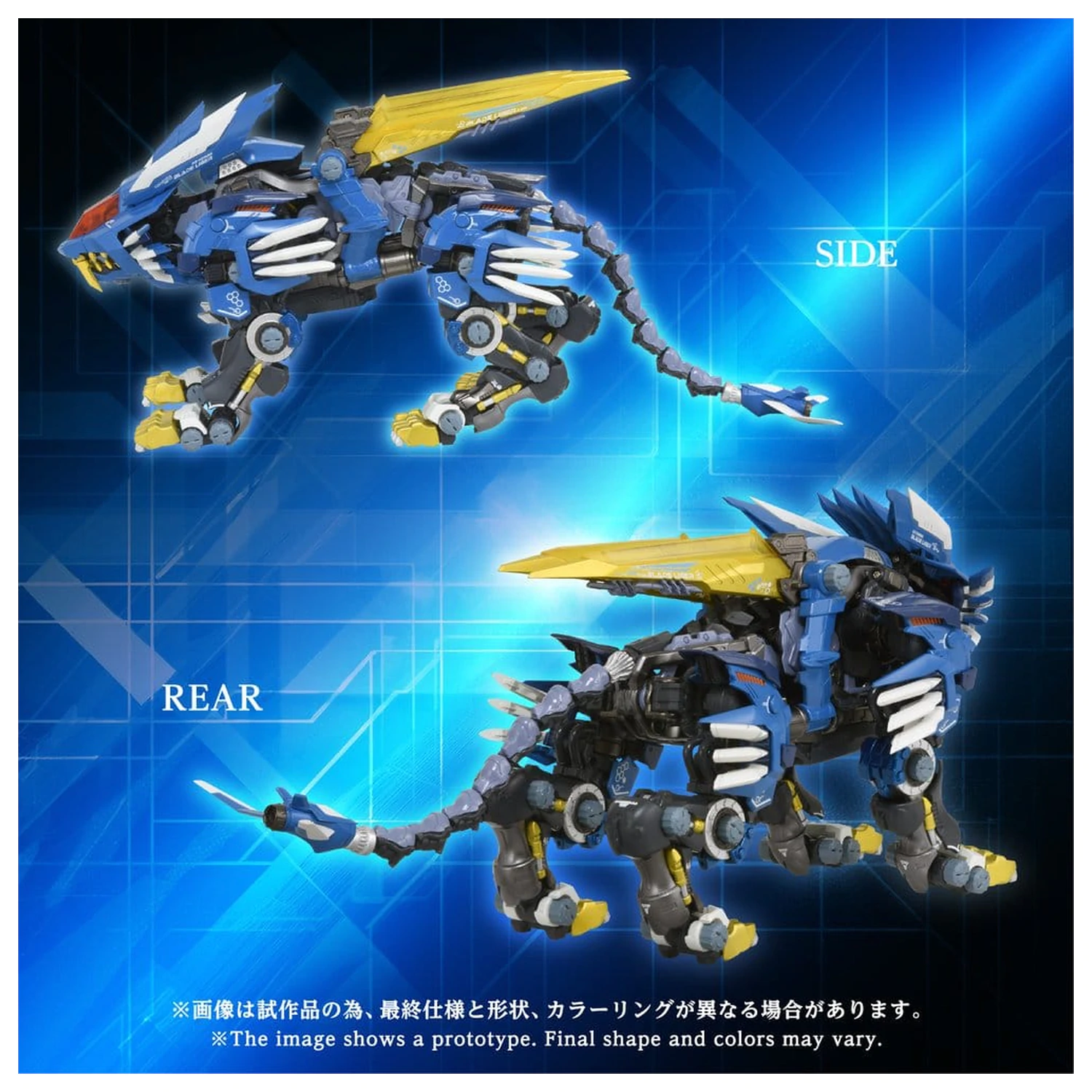 Zoids Action Figure AM-Z02 Blade Liger 38 cm product photo