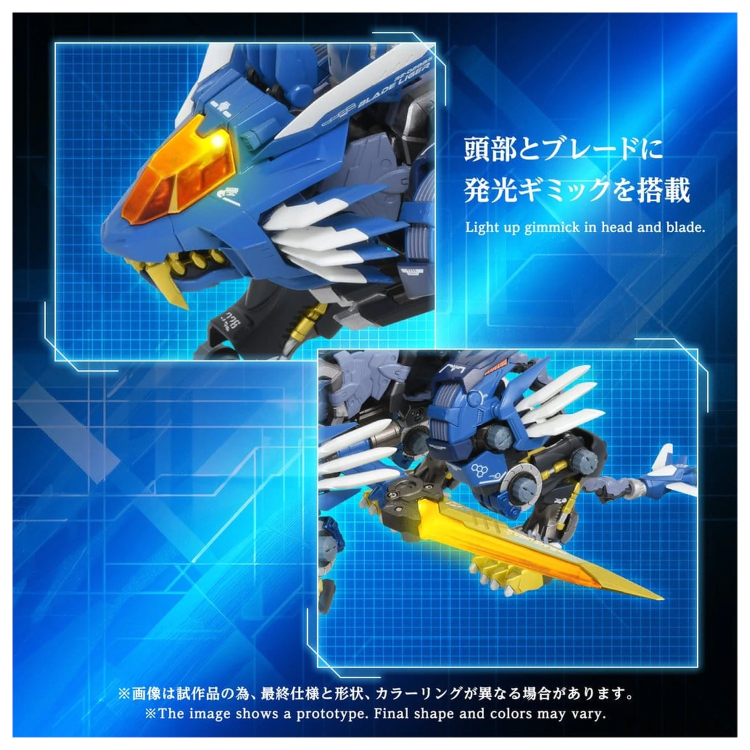 Zoids Action Figure AM-Z02 Blade Liger 38 cm product photo